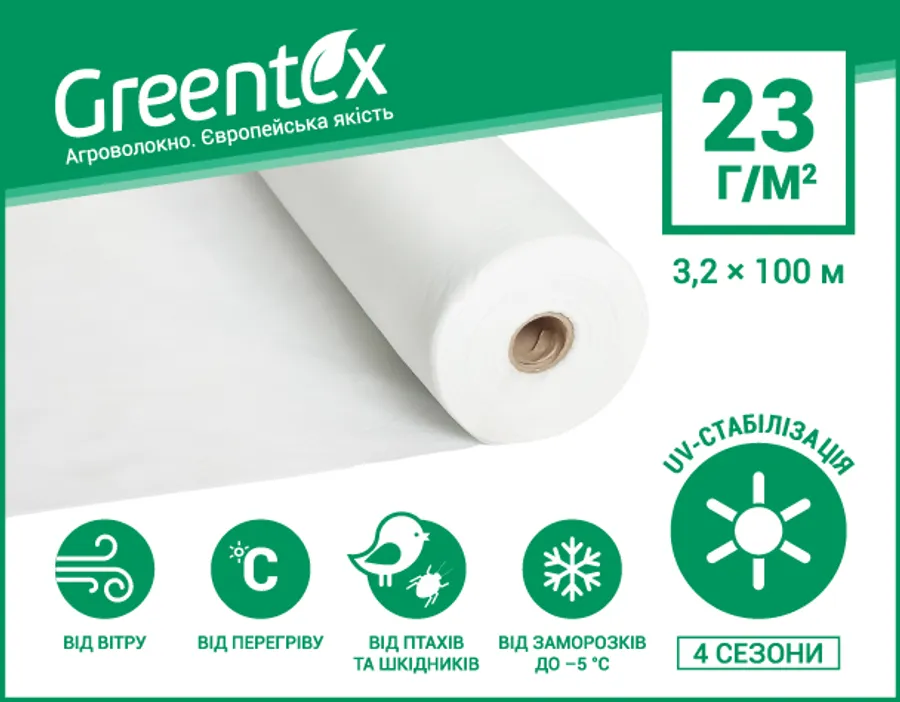 Продажа  Агроволокно GREENTEX, 23 гр/м.кв.,ширина 3,2м, біле, довжина рулона 100 метрів